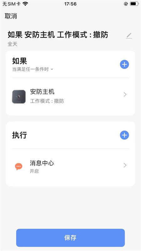 名小爱社区app官方版