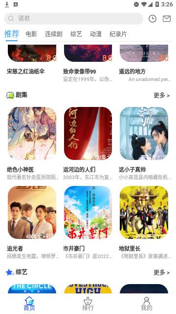 AucFox影视APP最新版