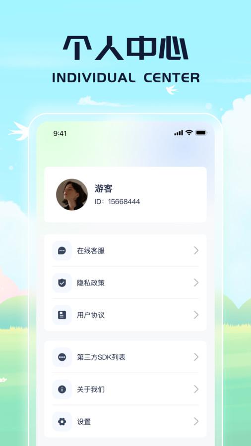 鳞龙计步app官方版