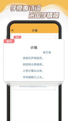 夏日暖暖学习APP官方版