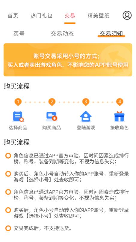 手游福利宝App官方版