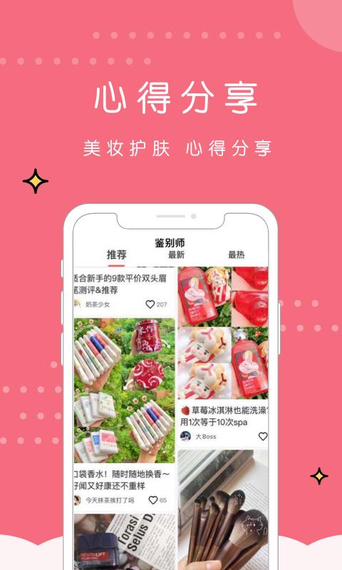 维鉴app查批号官方版