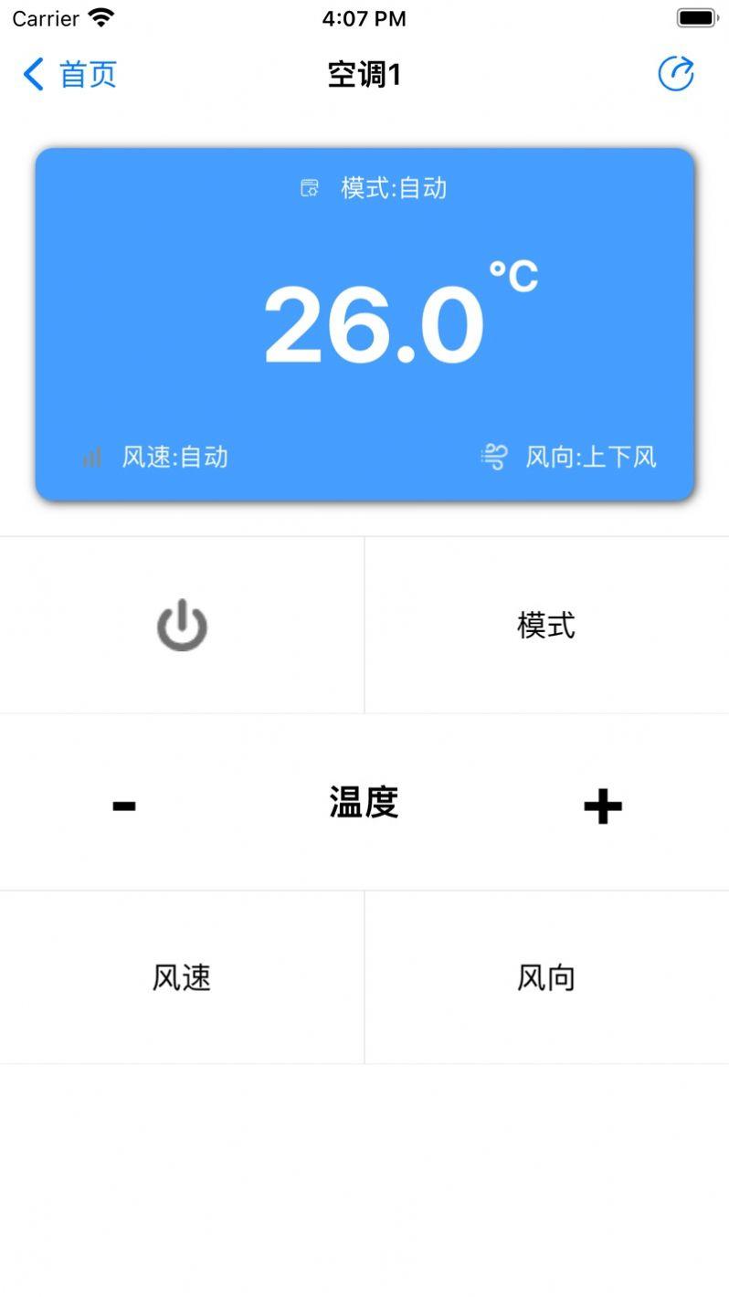 YK空调控制器app免费版