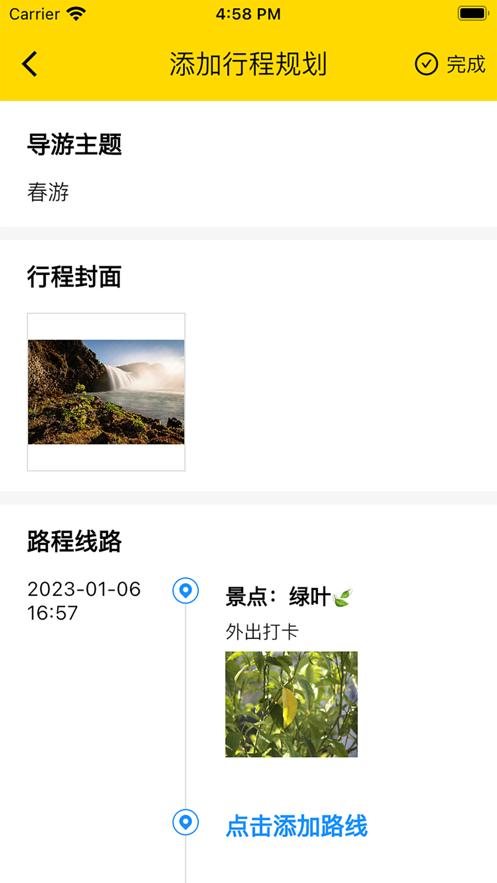 旅行计划影视app免费版2024