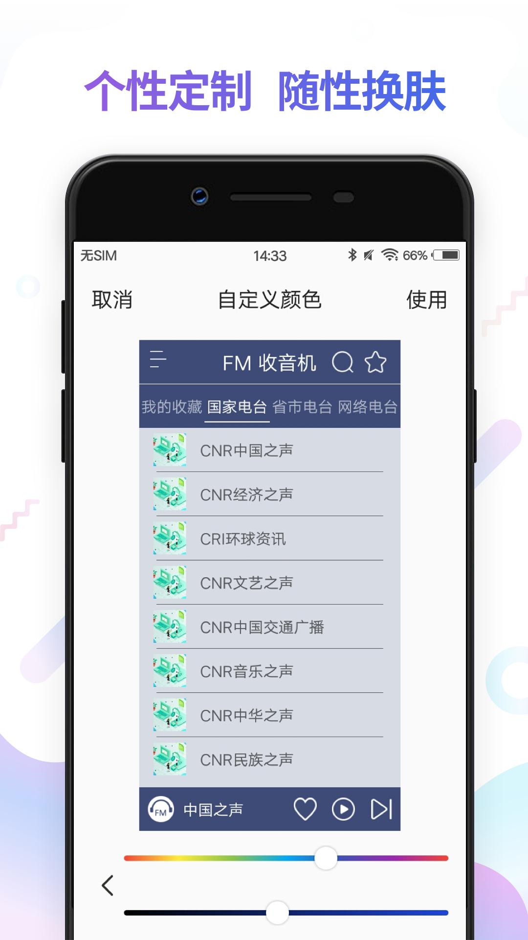 fm电台收音机app2024最新版