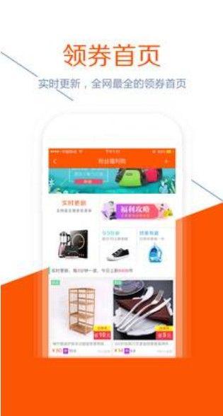 福利导购app官方下载