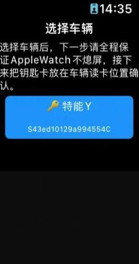 特能行钥匙app官方版