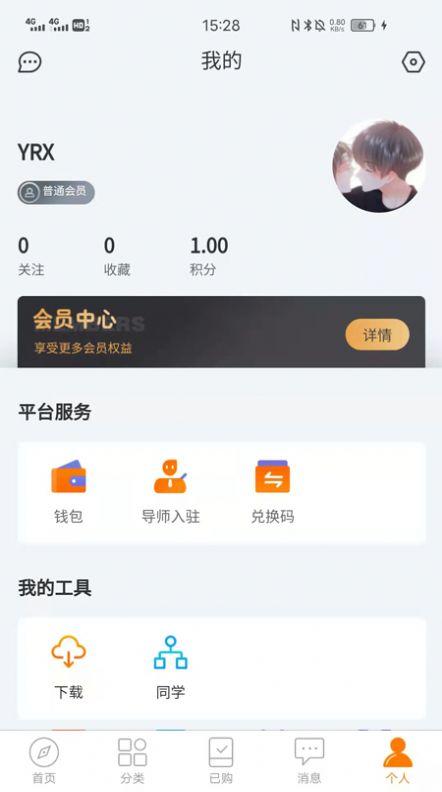 主内课堂App手机版