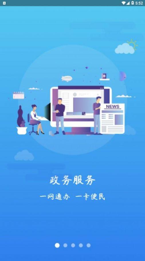 最新周口通app官方下载2024