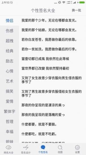 好听的qqid卡名字大全免费设置软件