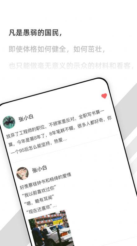 有言社交App手机版