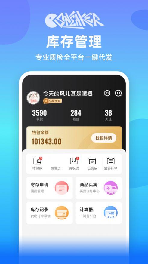 嗜鞋APP官网版