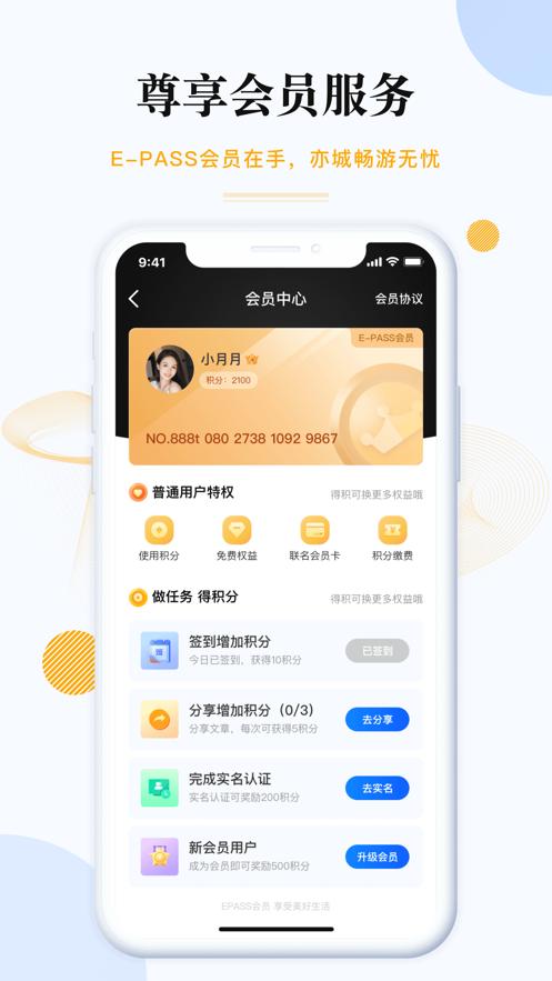 亦庄尚亦城app官方下载最新版2024