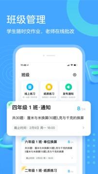 作业帮口算下载app最新版2024