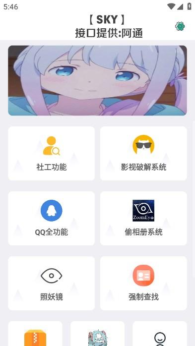 阿通工具箱官方APP