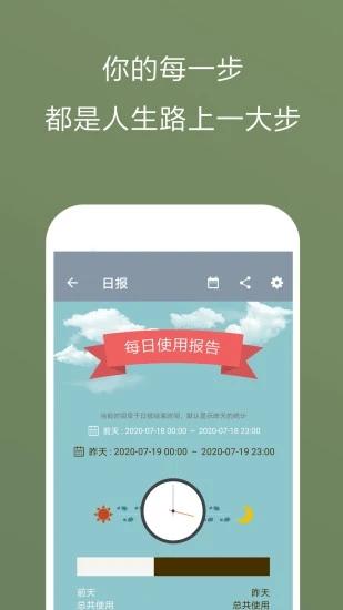 极简戒手机APP手机版