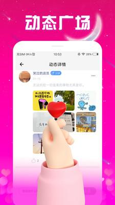 非遇见交友APP最新版