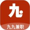 九九兼职App下载手机版