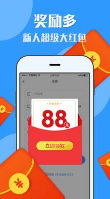 边缘计算任务悬赏APP官方版