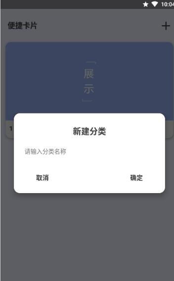 便捷卡片制作app手机版