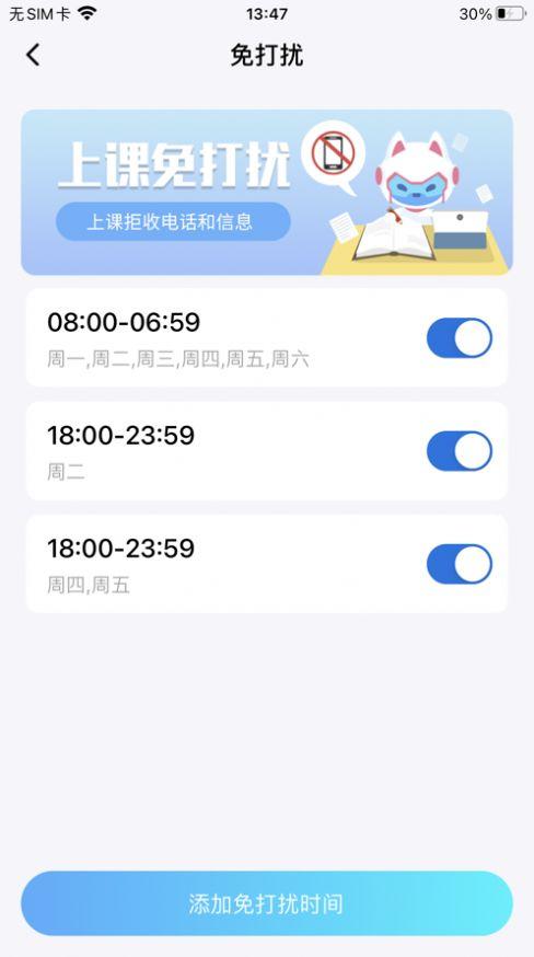 读书郎智学卡APP最新版