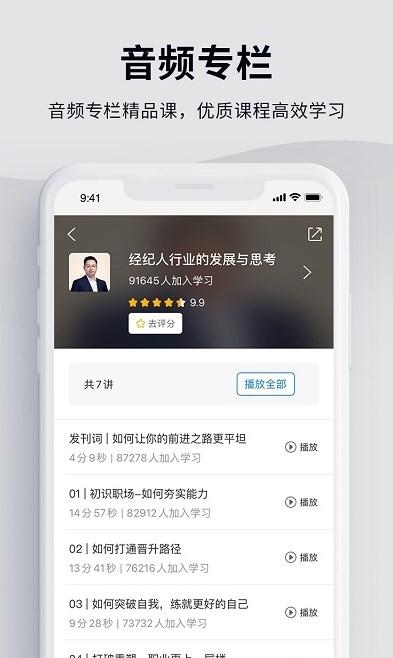 贝壳经纪学院app官方下载最新版