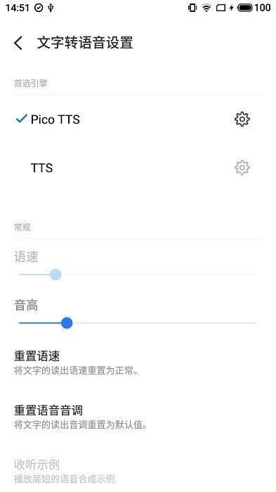 微软tts离线版语音包安卓下载