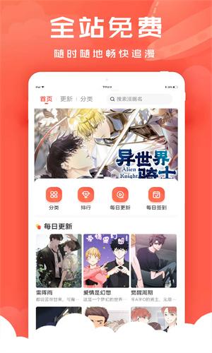 宅乐漫画APP最新版