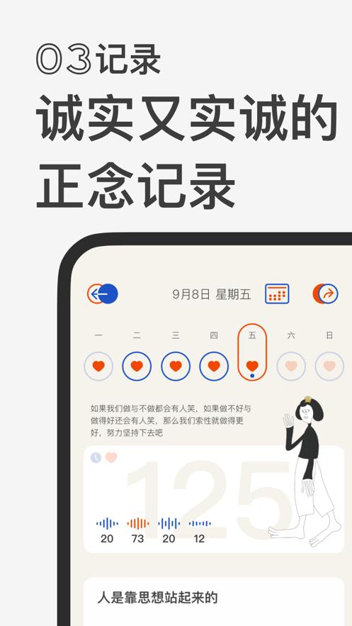 发条日签app下载安装最新版