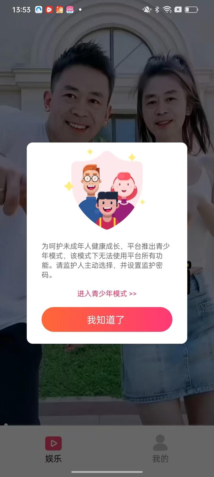 爱刷剧APP官方版