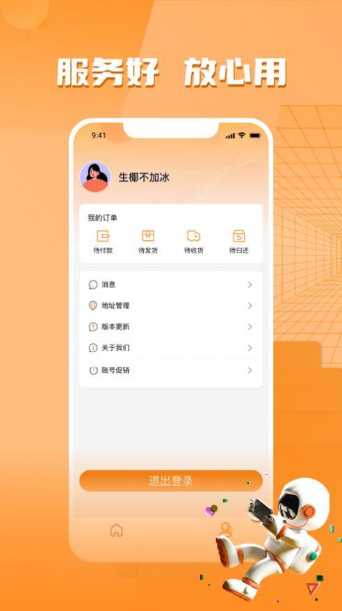 YY租游戏租赁app最新版