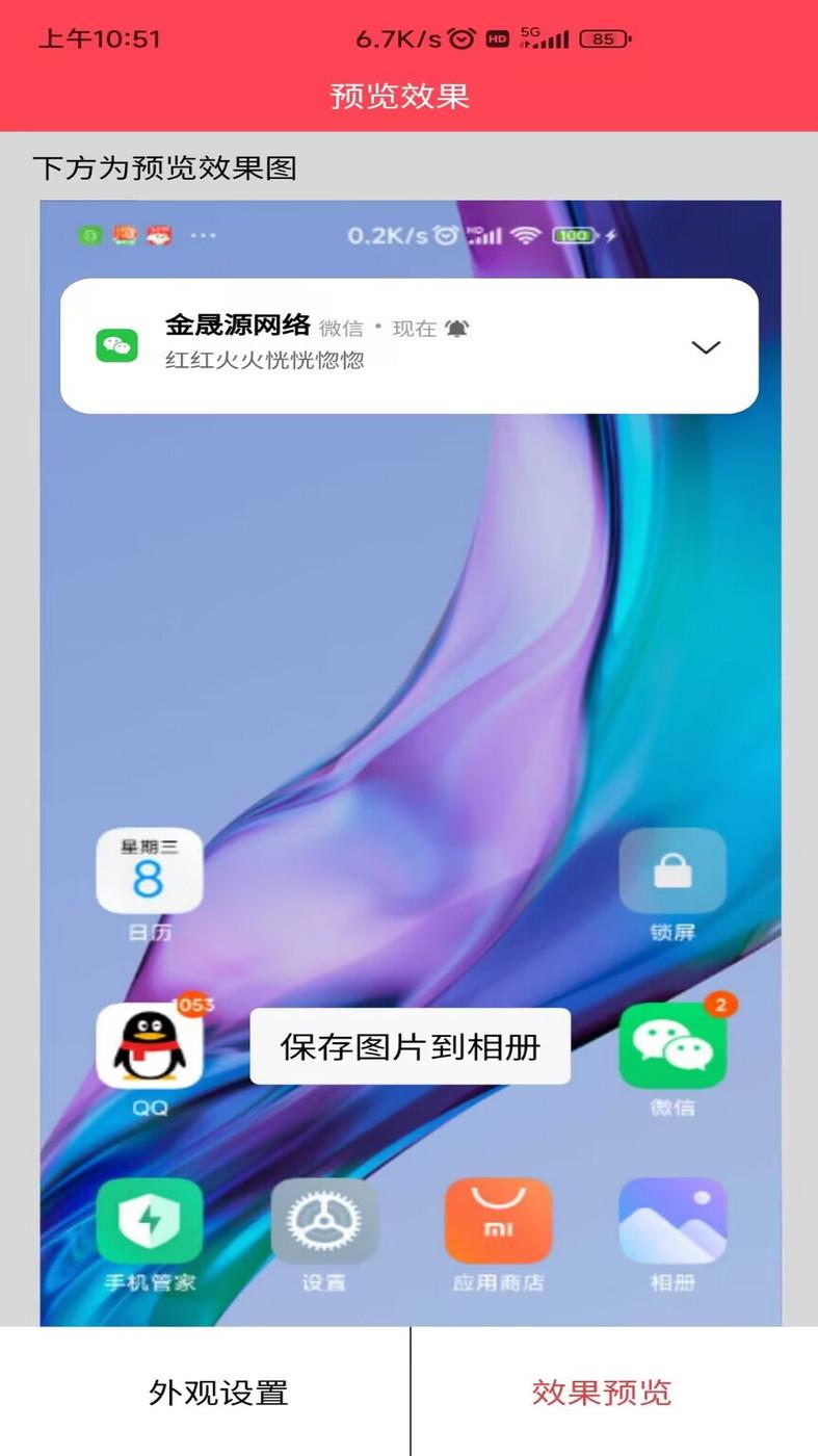 作图截图王APP最新版