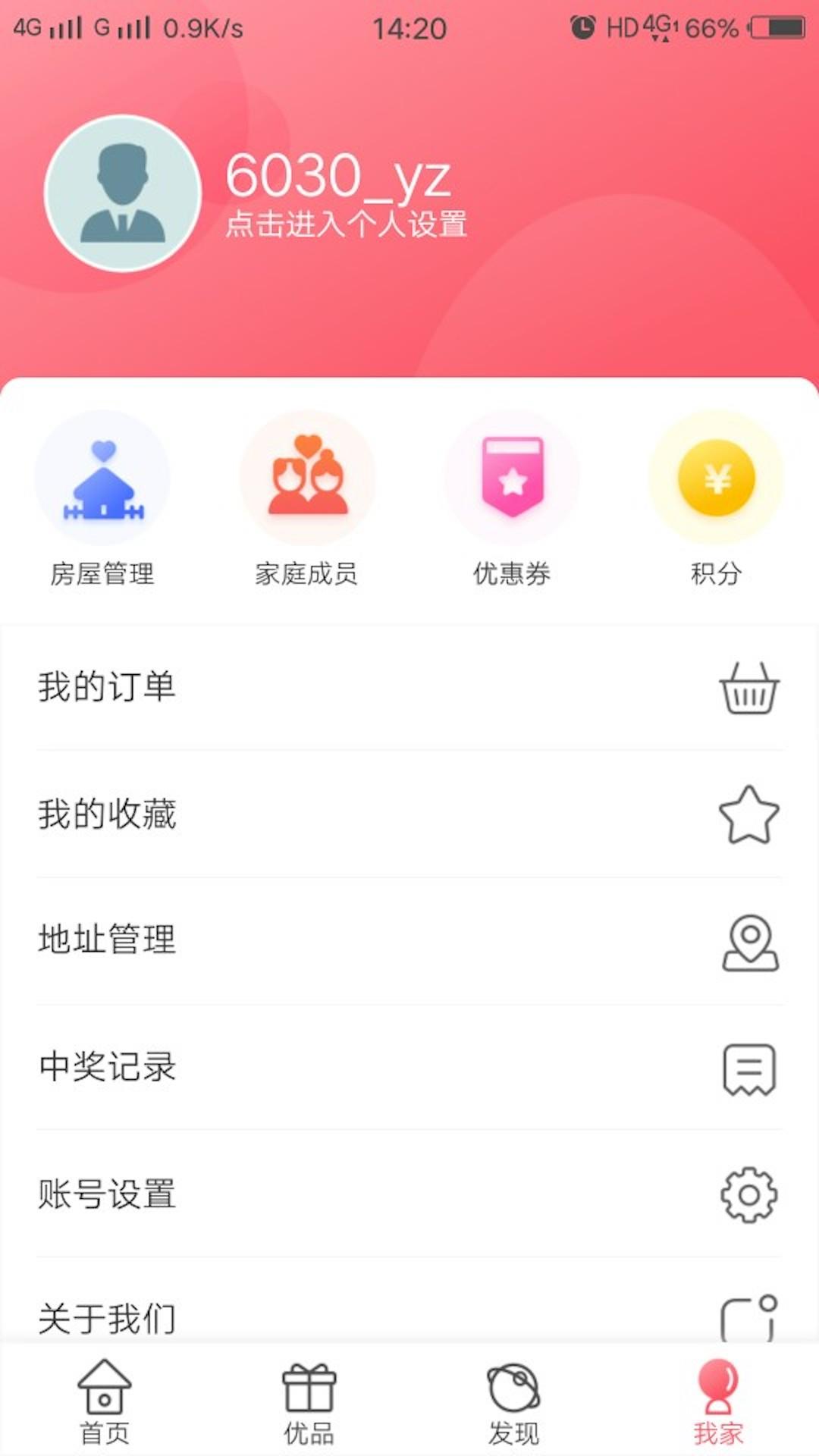 鲁商健康综合服务app官方版