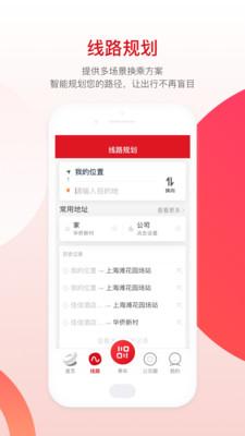 烟台公交车实时查询app下载安装2024