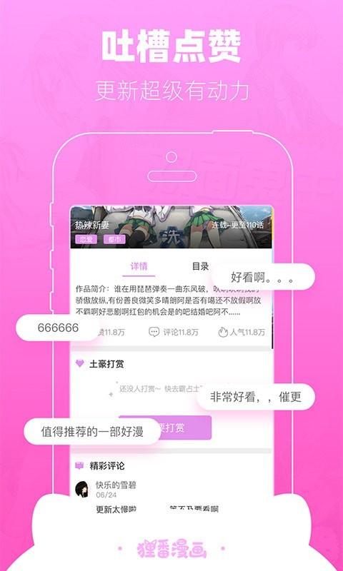 哩卡哩卡免会员账号登陆app官方版