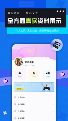 莓草视频交友APP最新免费版