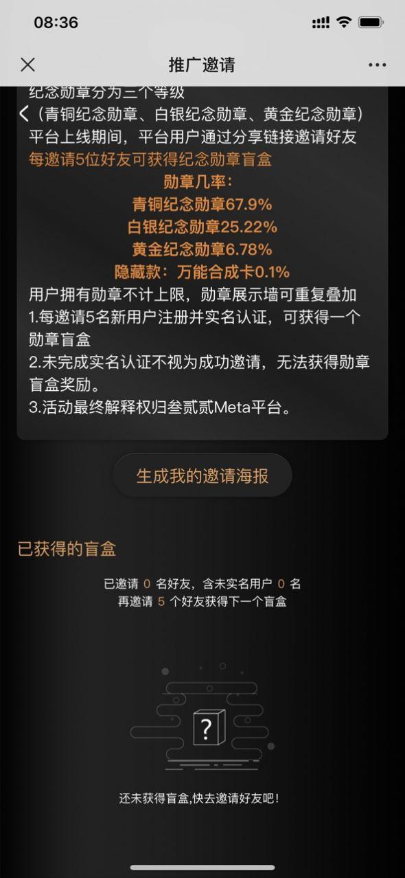 322文创APP数字藏品官方平台