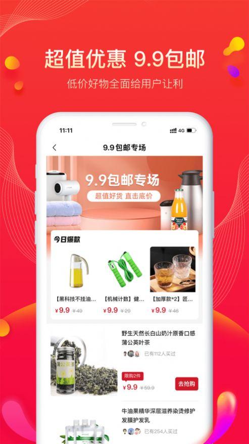 果宝严选APP官方版