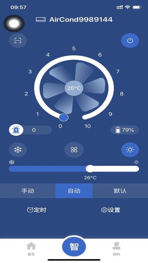 智卡行app最新版