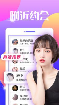 同城趣趣交友APP官方版