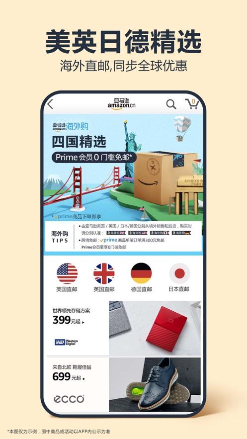 亚马逊官方下载国际版app最新版