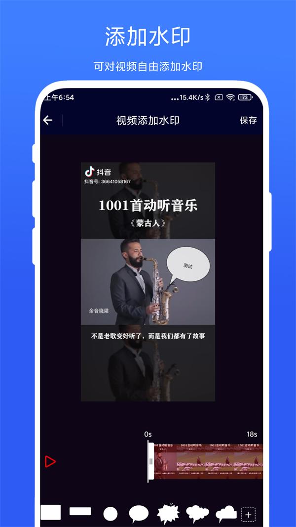 旋风视频剪辑软件最新版APP