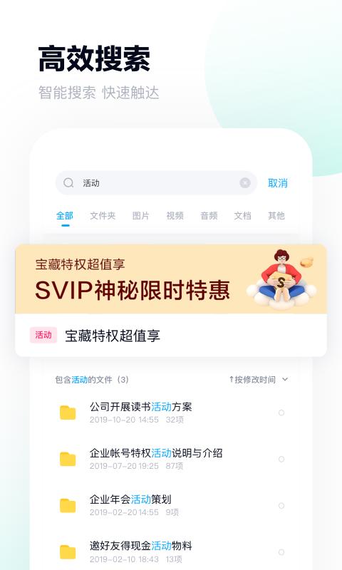 百度网盘app下载安装官方免费下载百度手机助手