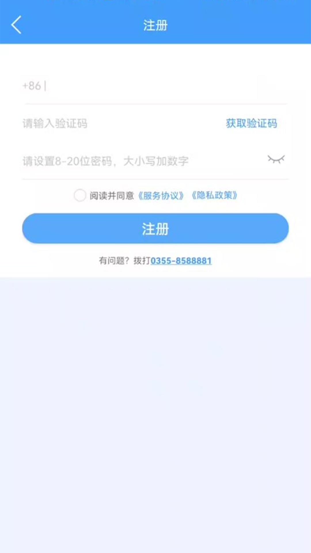 锦四方物流平台APP最新版