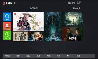 风车影视tv app手机版