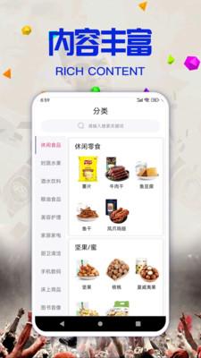 威赚商城APP最新版