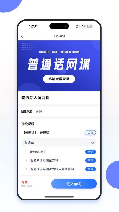 虹葵课堂app官方版