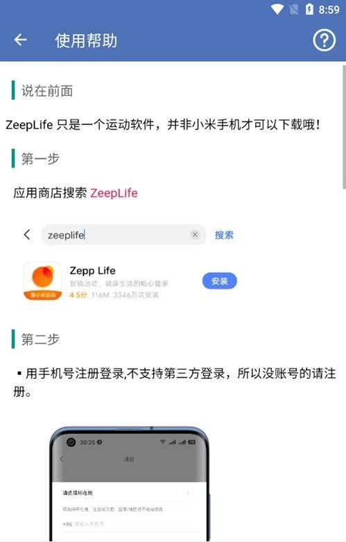 Ai步数工具APP官方下载