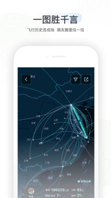 航旅纵横app最新版本下载安装苹果版升级