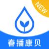 春播康贝收银APP最新版